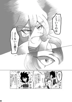Hokori Takaku Kegare o Shiranai Kimi o Okashite Ii desu ka