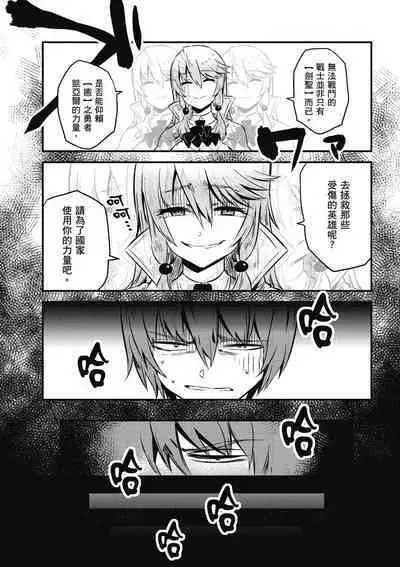 回复术士的重来人生 第1卷