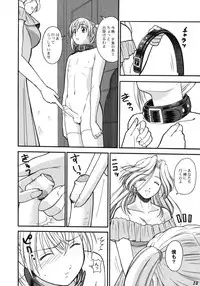 [Bluelagos] Shot a Shota