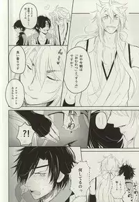 (C88) [VIP☆Typhooon!! (Elza)] Okitsune-sama no Koi (Touken Ranbu)