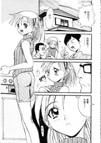 [Hirokawa Kouichirou] Deep Trip | 銷魂之旅 [Chinese]