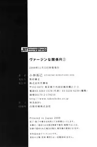 [Kobayashi Takumi] Virgin na Kankei R 2