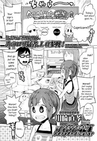 [Kawasaki Tadataka] Chokkaku no Choku | Perfectly Perpendicular (COMIC LO 2013-06) [English]