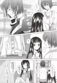 (C83) [Inudrill. (Inumori Sayaka)] Renai Shousetsuka (Ar Tonelico)