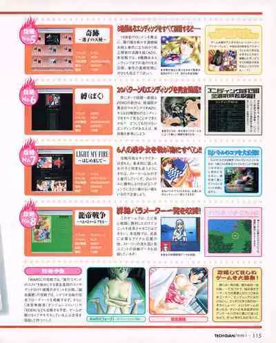 Tech Gian 027 (January 1999)