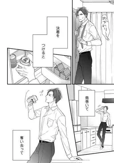 【ラブコフレ】教えてください、藤縞さん! 第2-19話