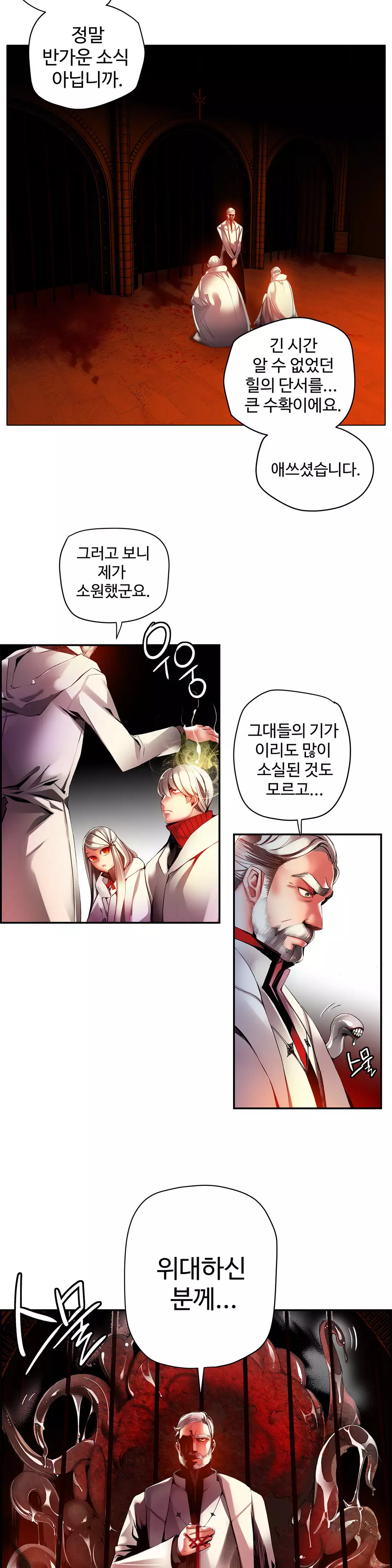 Lilith`s Cord Ch.0-38