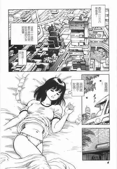 Superoid Ai I Chijoku Dorei Hen