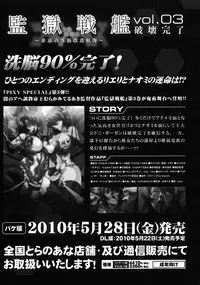 [Toranoana] Prison Battleship Anthology ~Inhuman Brainwashing Voyage~ [Eng] [desudesu]