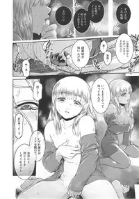 [Kokonoki Nao] Go West + Back to East