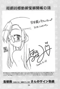 (C65) [BBB-Extra (Chuushin Kuranosuke)] Hiyoko no Kimochi Gengashuu (Hiyoko no Kimochi)