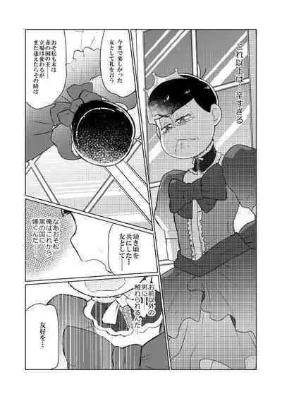 Shining Bell o Narashite