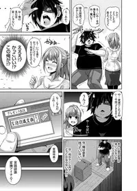 [肉そうきゅー。] Another Line 〜バーチャルがリアルに！？女を堕として催淫レイプ！！〜 第1-8話