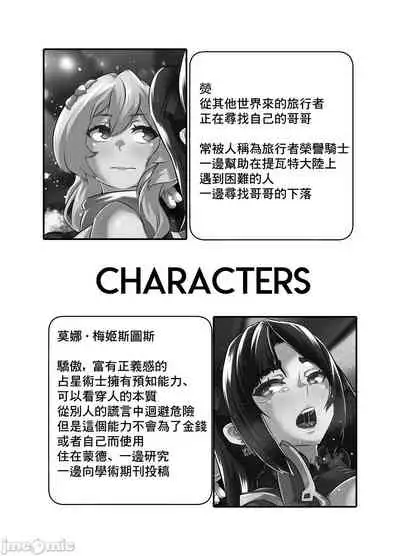 [burnbright (STAR☆CHASER)] BRIGHTEST STAR (Genshin Impact) [Chinese] [Decensored] [Digital]