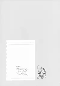 (C95) [Fuka Fuka (Sekiya Asami)] she:chicken (Qualidea Code)