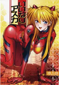 (C83) [Human High-Light Film (Shiosaba)] Iinari Asuka (Neon Genesis Evangelion)