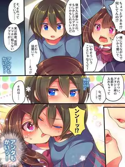 Ane One Sankaku SWAP