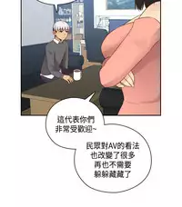 [Dasum&Puutaro] H-Campus H校园<第2季> Ch.47~56 [Chinese]中文