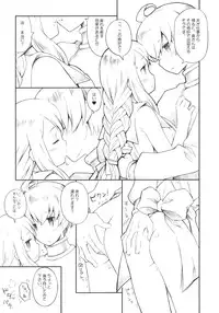 (C79) [Bakuhatsu BRS. (B.Tarou)] Pink Potion (Final Fantasy Tactics)