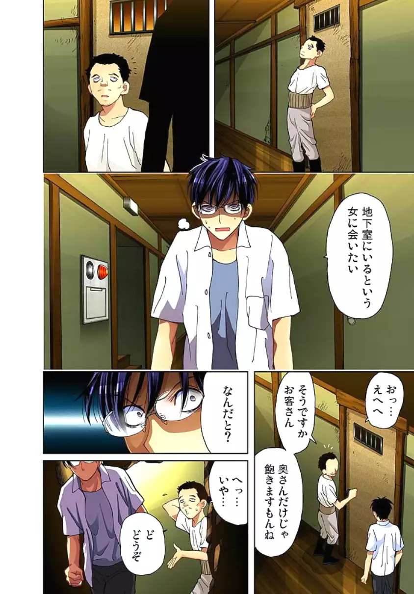 Sadogashima ~Choukyou Muhou Chitai 3