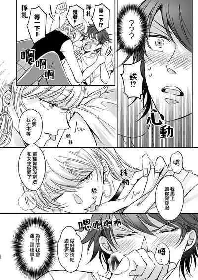 koko kara saki wa haishin NG | 接下来的内容少儿不宜1-2