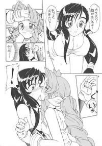 (C52) [Jack-O'-lantern (Neriwasabi, Kinpatsu)] Drill na Wakadaishou (Final Fantasy VII)