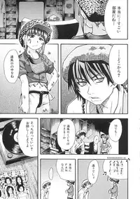 [Shiwasu no Okina] Shining Musume. 1. First Shining