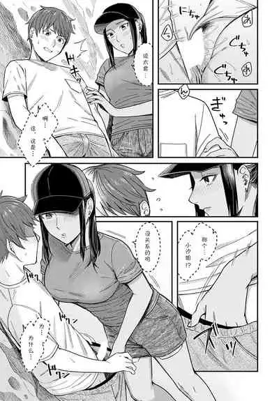 [Inukami Inoji] Shiosai (COMIC Anthurium 2022-08) [Chinese] [cqxl自己汉化] [Digital]