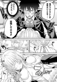 (COMIC1☆14) [Fujiya (Nectar)] Erohon to Romio to Juliet (Kishuku Gakkou no Juliet)