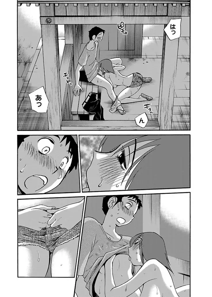 -with me?- ここではないどこかへ