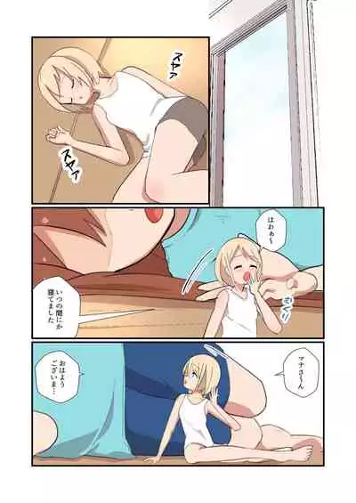 [ternotte (noneto)] MANA ONLY KNOWS OMNIBUS VOL. 1