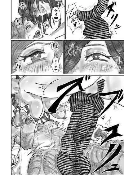 [Moheji] Alien's Egg 6