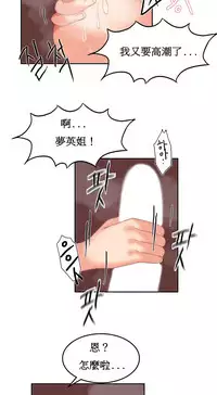 [Mx2J] Hahri's Lumpy Boardhouse Ch. 0~32【委員長個人漢化】(完結)