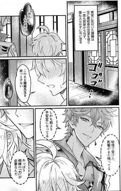 Yokujou Retsujou Hatsujou mo Chimyaku Ijou no Uchi?