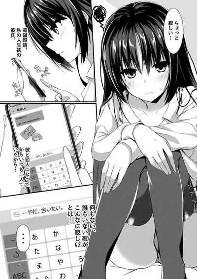 Kimi Omou Doku Ya