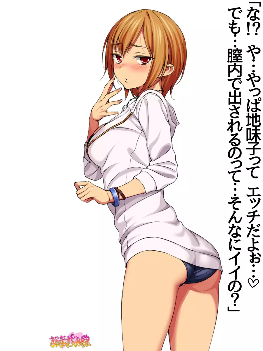 Jimiko-san Dai 2-bu Ch. 1-7.1