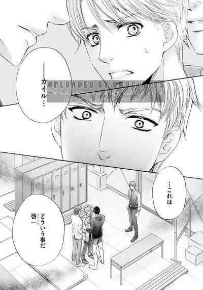 Futari no Musuko ni Nerawarete imasu