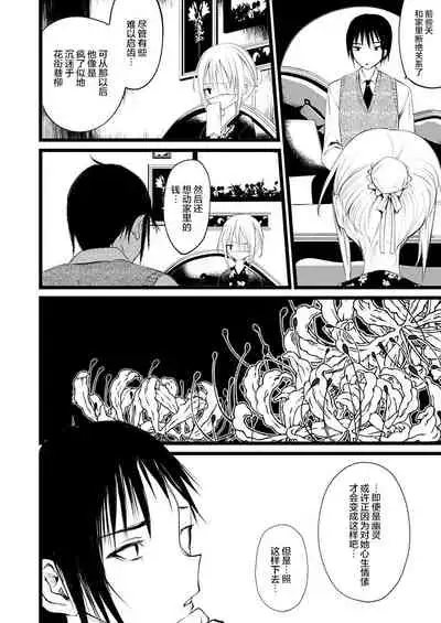 怪鼠一見帳・花札 1