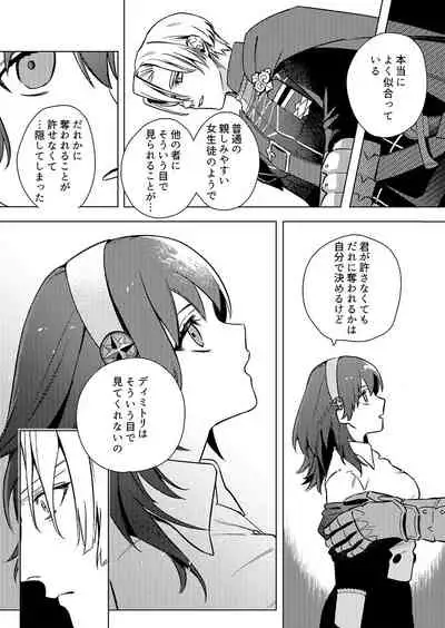 Gakusei dimiresu R 18 mangai