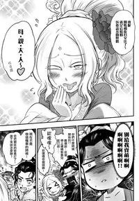 [Heiqing Langjun] Eisei no Mai Kouhen (Towako Go) [Chinese] [沒有漢化]