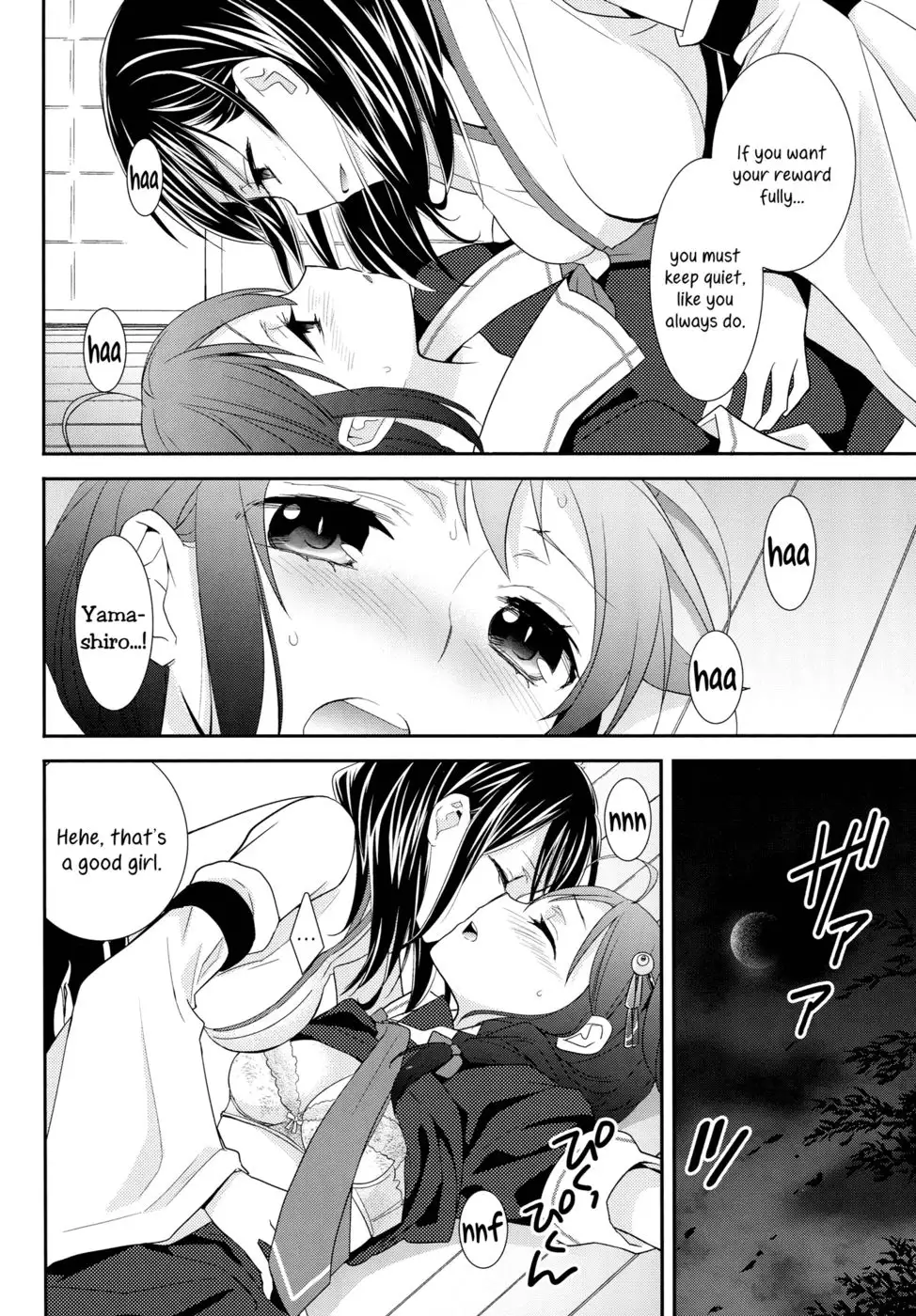 YamaShigure