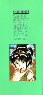 [Kazusa Shima] My Doll