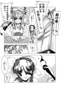 [HiyoHiyo] Free as a Bird [Digital]