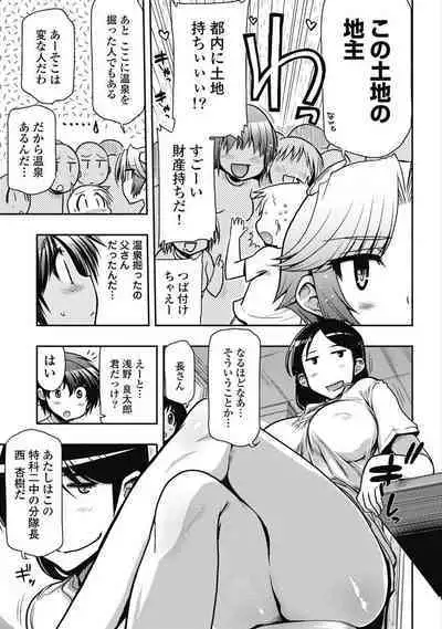 Kono Yo Hana ni Suru Tame ni fanservice compilation