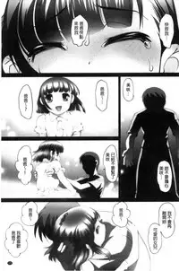 [RAYMON] Zecchou! Mitchaku Chikan Densha [Chinese]