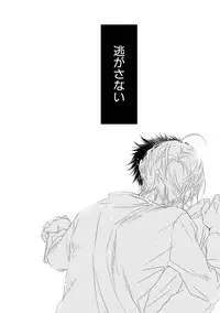 [Kotobuki Shinji] Aoku Kiyoku - Blue, clean [Digital]