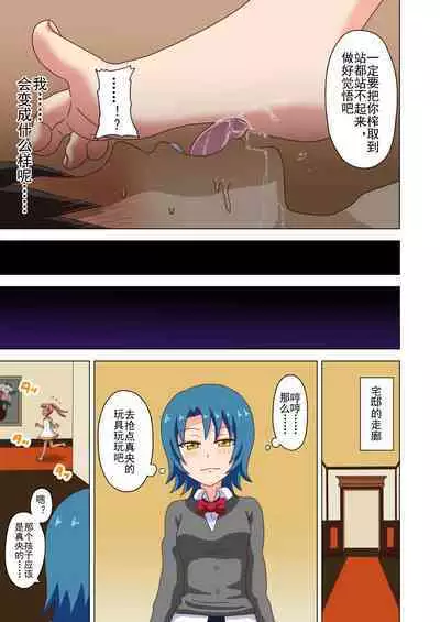 Mitari no Sono Ep. 93- | 魅足之园 (93话起)更新到151话