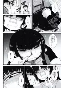(C87) [Fugudoku (Katou Fuguo)] Aristotle (High Score Girl)