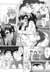 [Itou Eight] MILK DIP