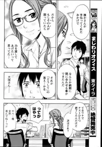 Monthly Vitaman 2013-03